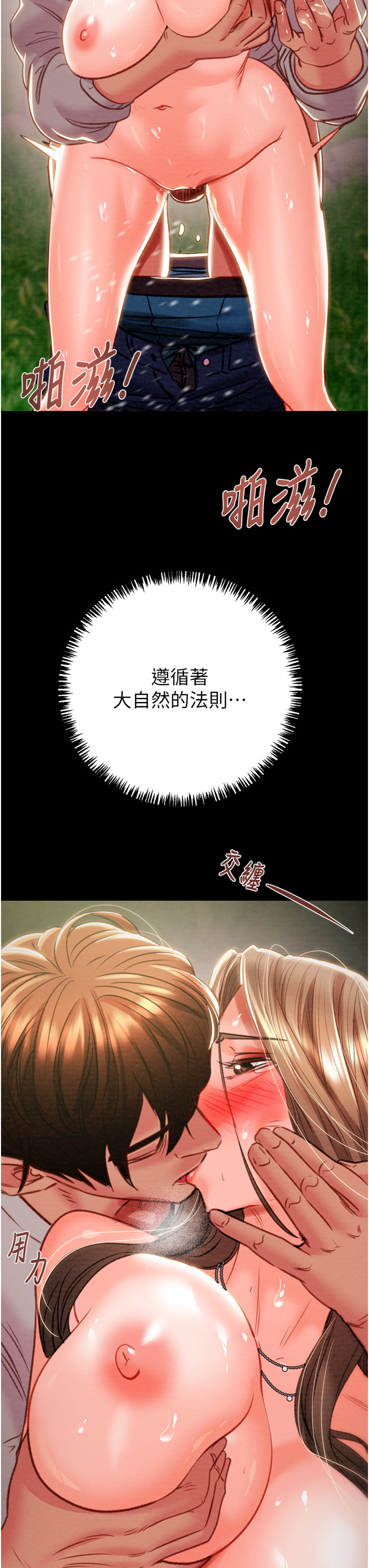 第19话 第 27 页