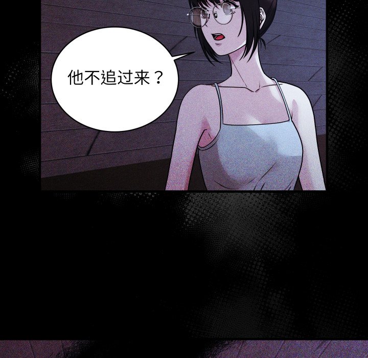 第8话 第 106 页