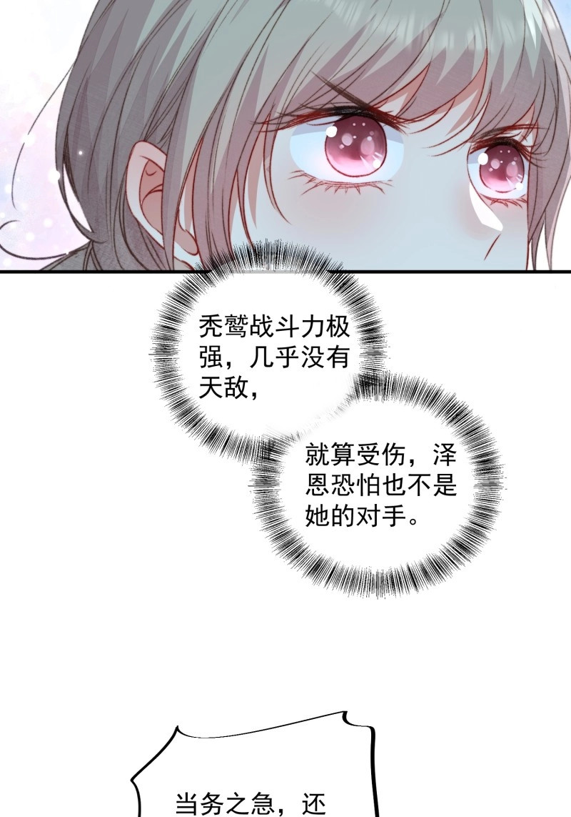 第54话 第51话揭穿真面目 第 38 页