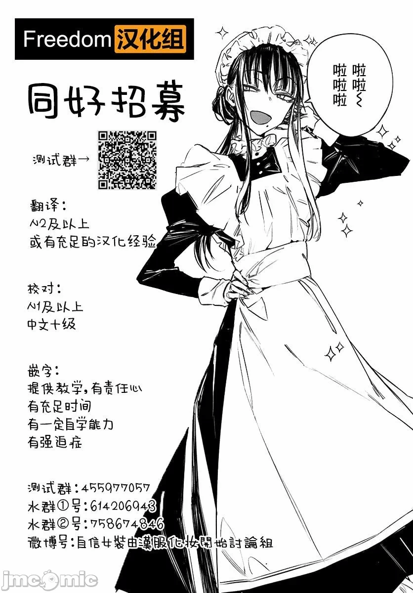 第1话 第 32 页