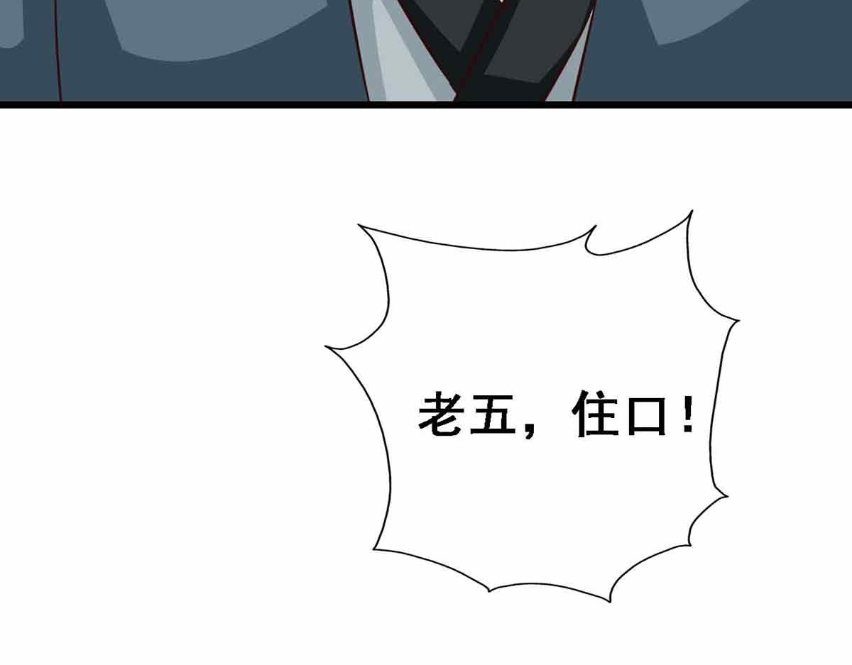 第91话 第 36 页