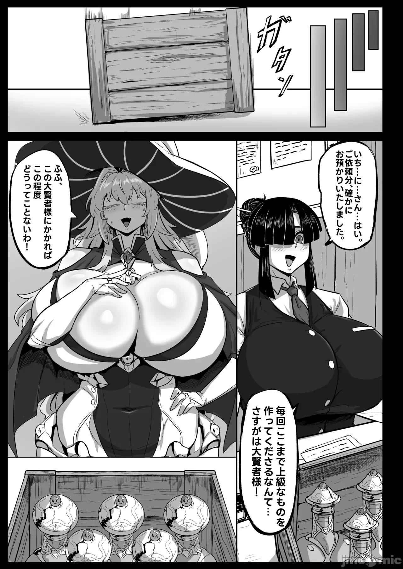 第一话 第 6 页