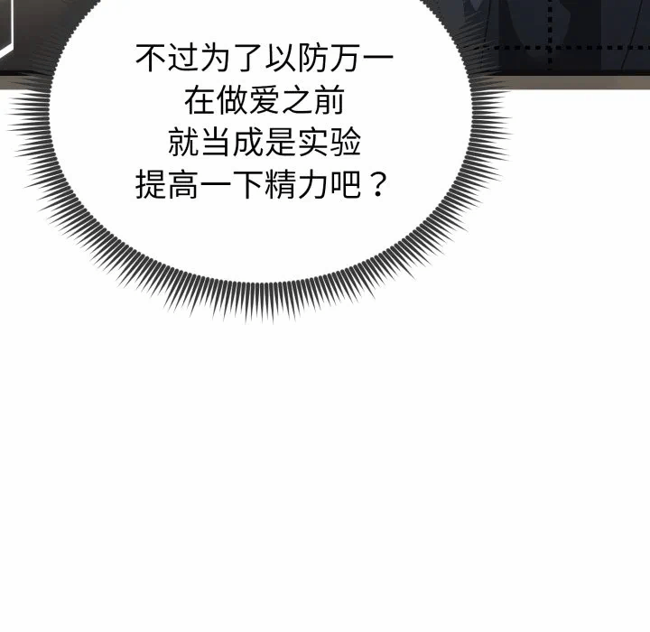 第3话 第 131 页