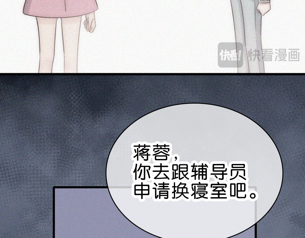 第145话 你没事就好 第 12 页