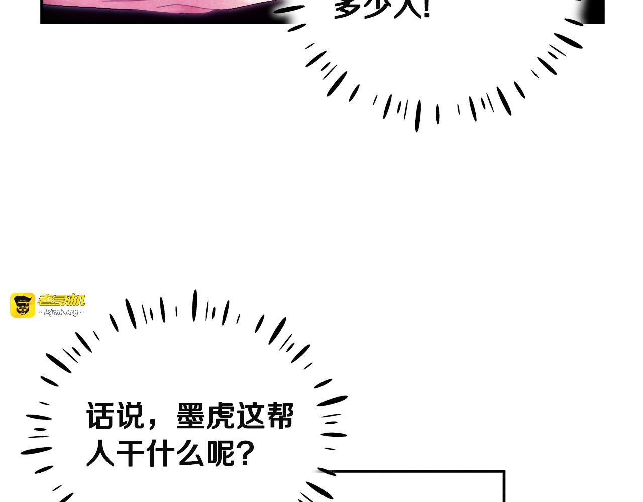 第79话 绑起来 第 123 页