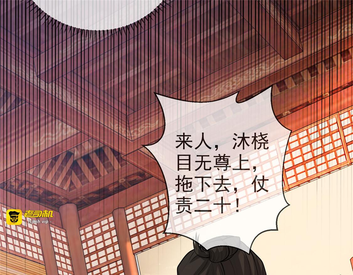 第16话 对自己更狠的狼崽子 第 155 页