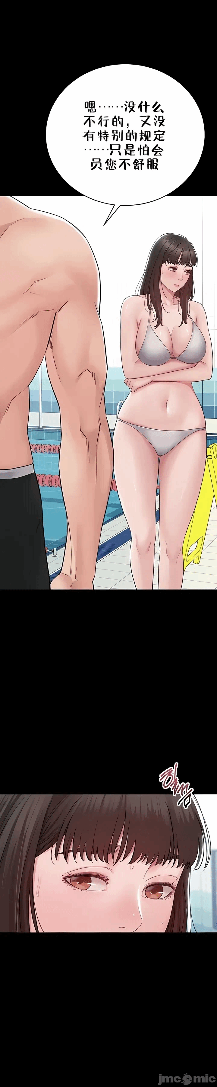第3话3 第 57 页