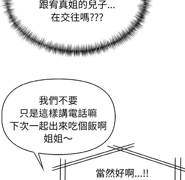 第7话 第 47 页