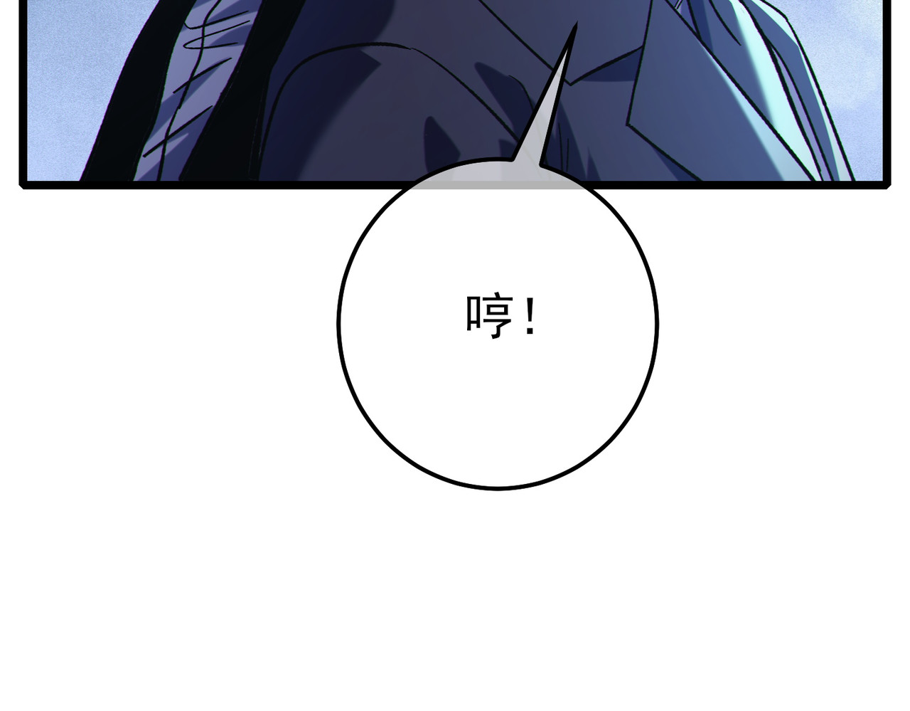 第115话 炎龙之魂 第 86 页