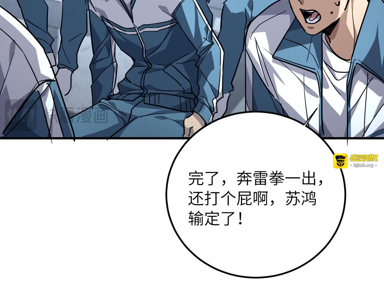 011话：潜龙出渊 第 73 页