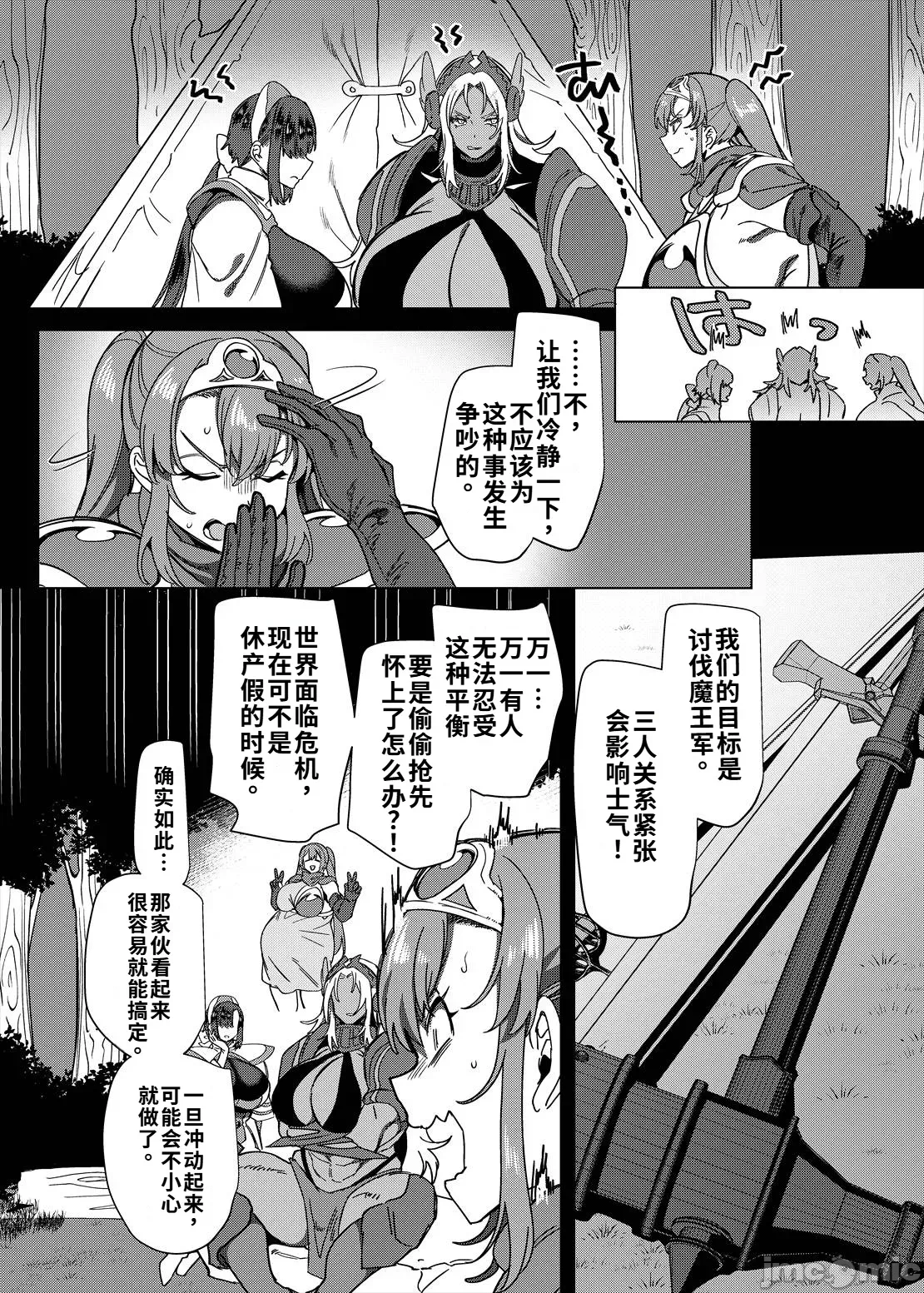 第一话 第 34 页