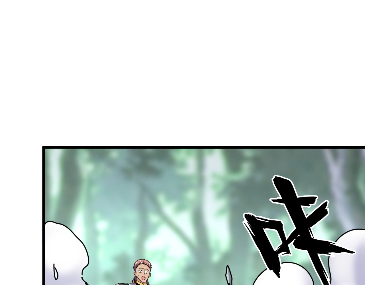第201话 破石而出的魔王 第 110 页