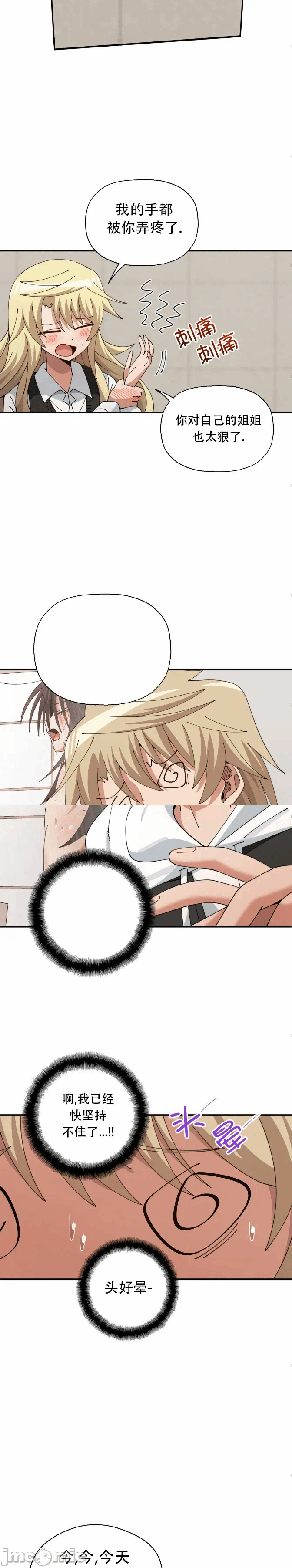 第14话 第 13 页
