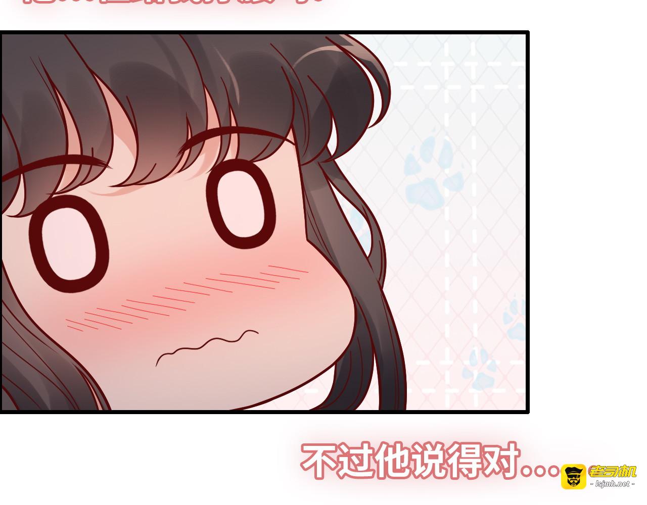 第390话 最高荣誉，无冕之王 第 17 页
