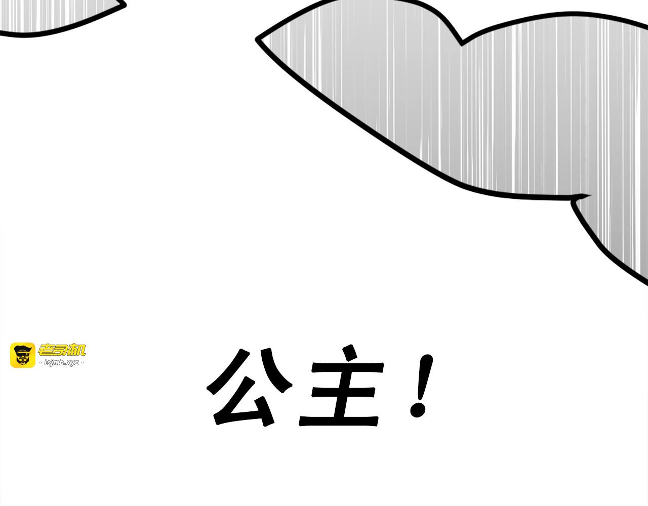 第26话 他把未婚妻怎么了？ 第 123 页