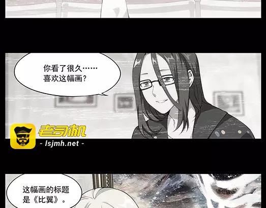 第30话 巨星（5） 第 7 页
