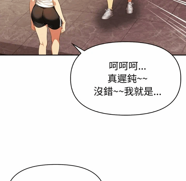 第17话 第 69 页