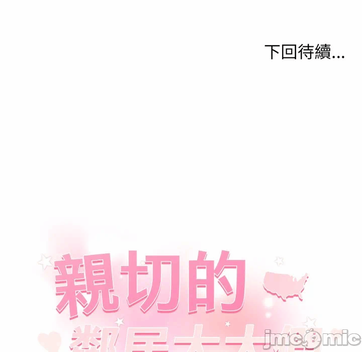 第6话 第 140 页