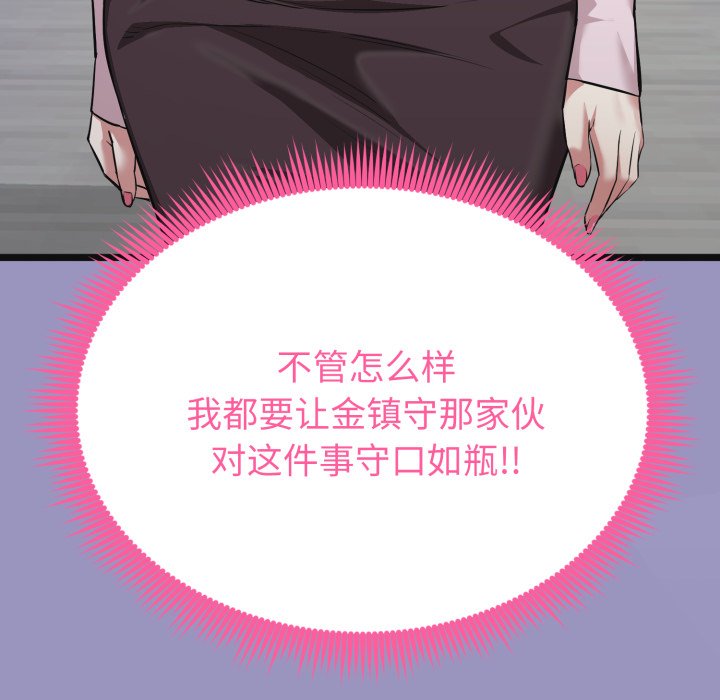 第10话 第 217 页
