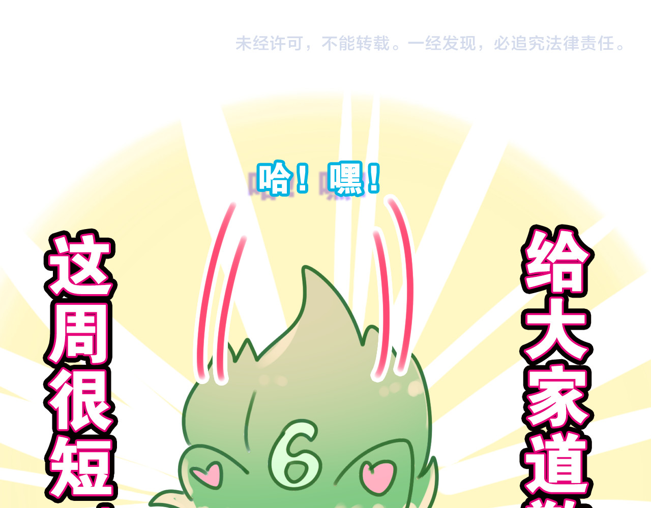 第40话 你最真实的样子 第 84 页