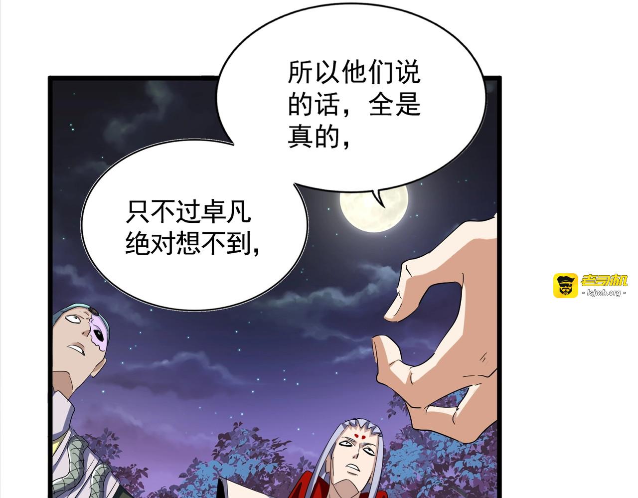 第332话 命运的转动 第 77 页