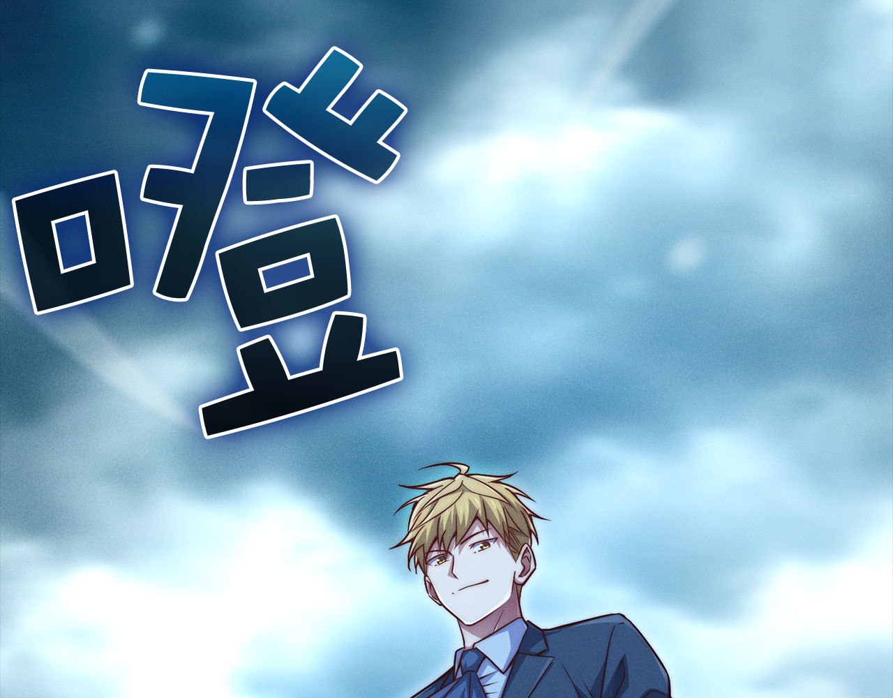 第145话 领主的职责 第 134 页