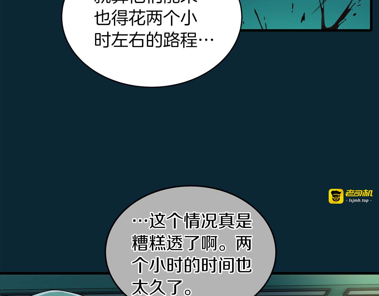 第51话 第 39 页