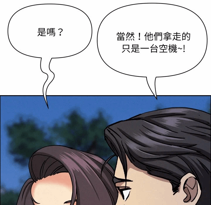 第57话 第 166 页