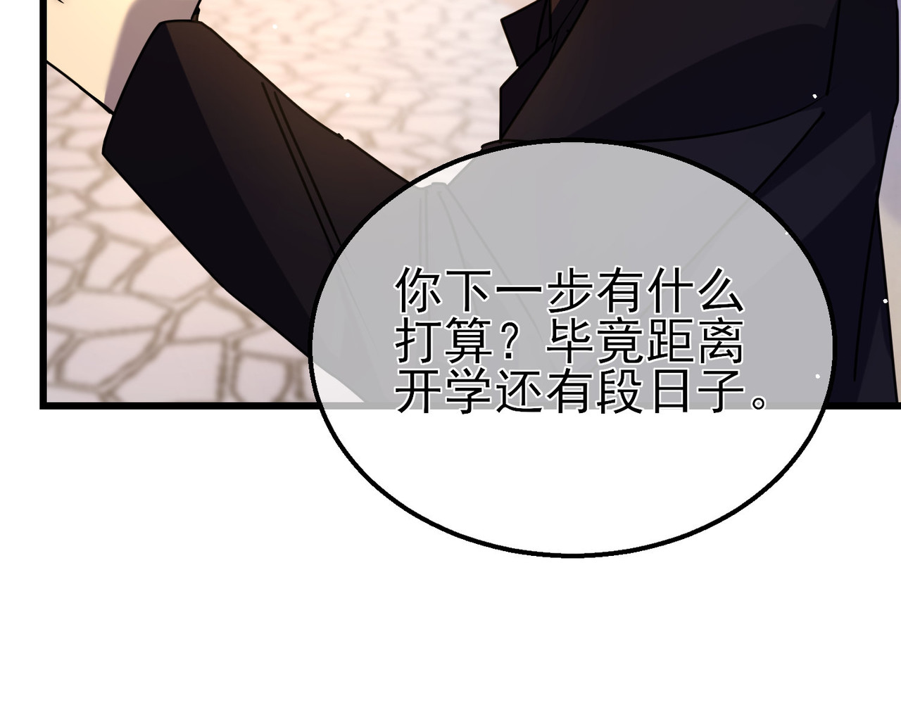 第28话 秒杀面试老师 第 144 页