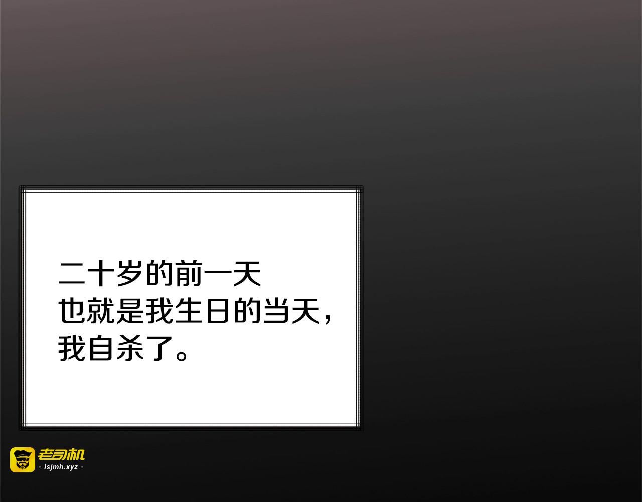 第34话 我的身体好用吗 第 47 页