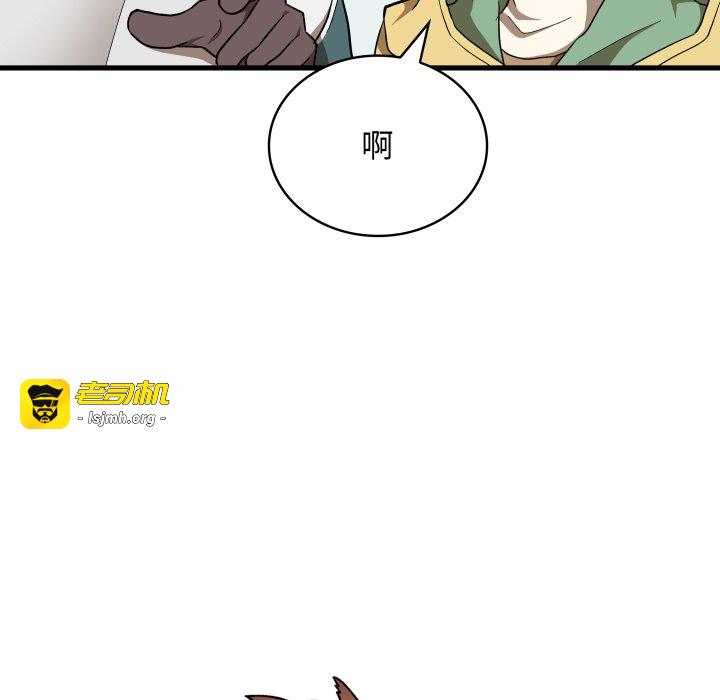 第27话 第 99 页