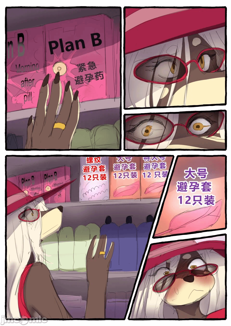 第一话 第 25 页