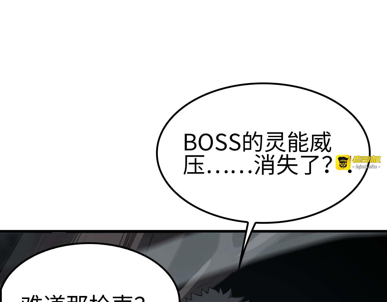 第7话 闯入无人区 第 5 页