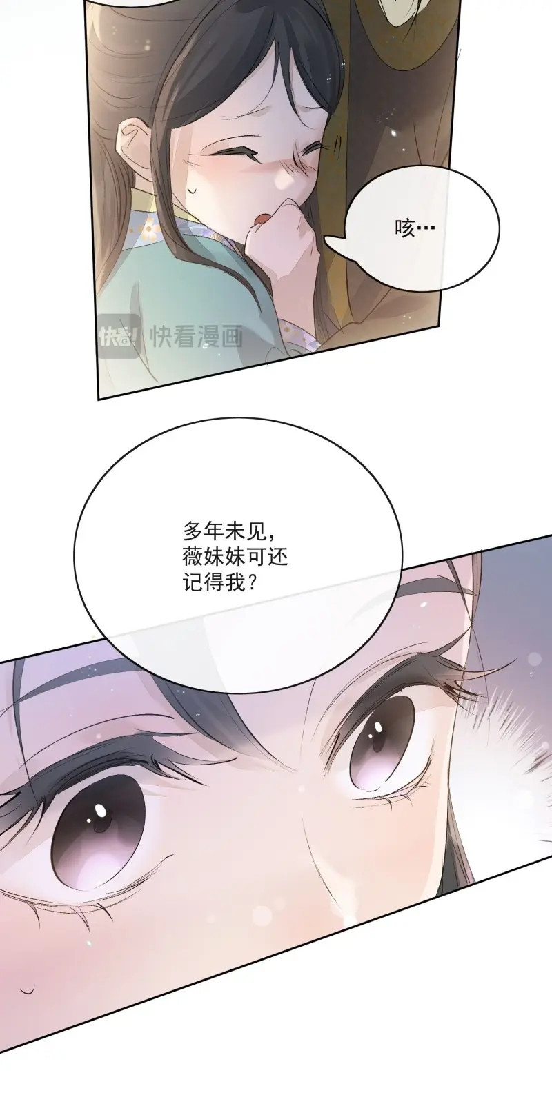 第102话 91桃花劫 第 10 页