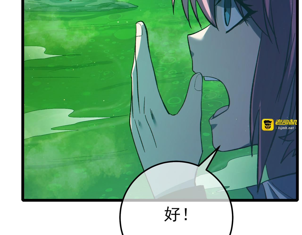 第92话  攻城吃瘪！ 第 67 页