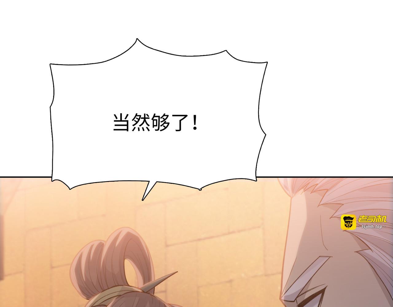 第26话 种子选手！ 第 169 页