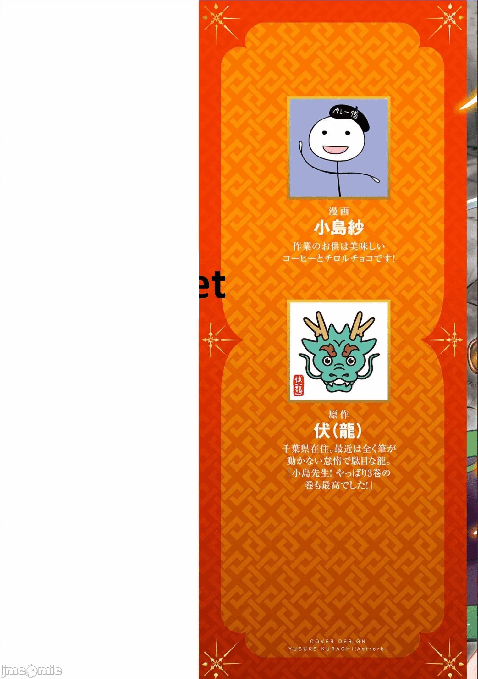 由魔剑师的魔剑开始的为了魔剑的后宫人生 [小岛纱] 魔剣师の魔剣による魔剣のためのハーレムライフ 第2话 - 2