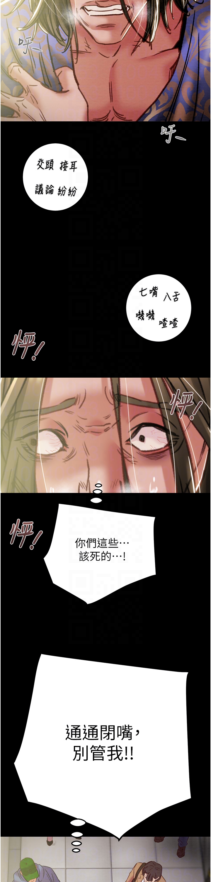 第52话 第 32 页
