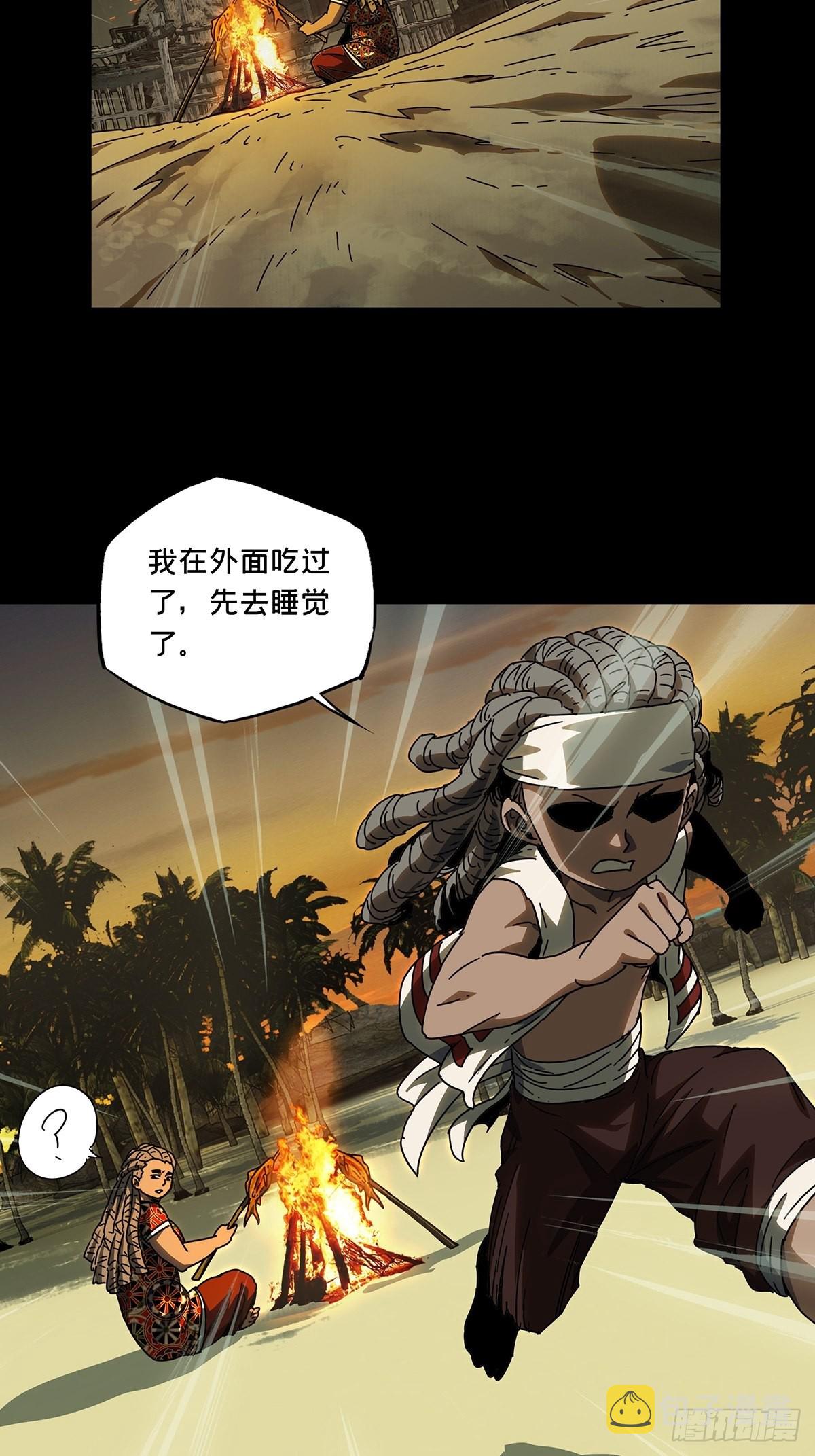 第二百四十三章/恶下 第 28 页