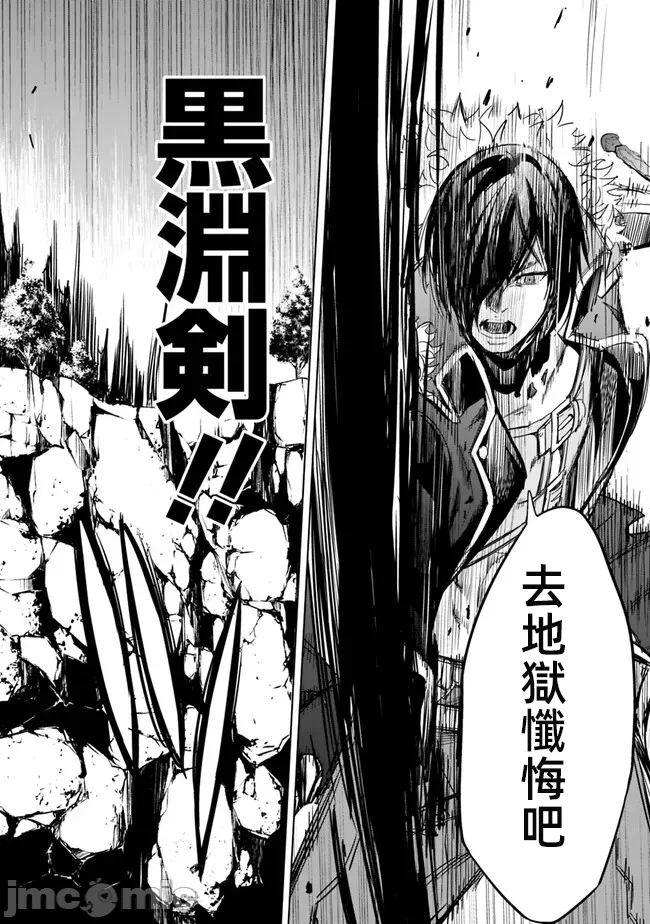 作为被背叛了的S级冒险者的我、决定成立一个只有我所爱的奴隶女孩子们的后宫公会 [柊咲/川田暁生/ナイロン] 里切られたSランク冒険者の俺は、爱する奴隷の彼女らと共に奴隷だけのハーレムギルドを作る 第64话 - 10