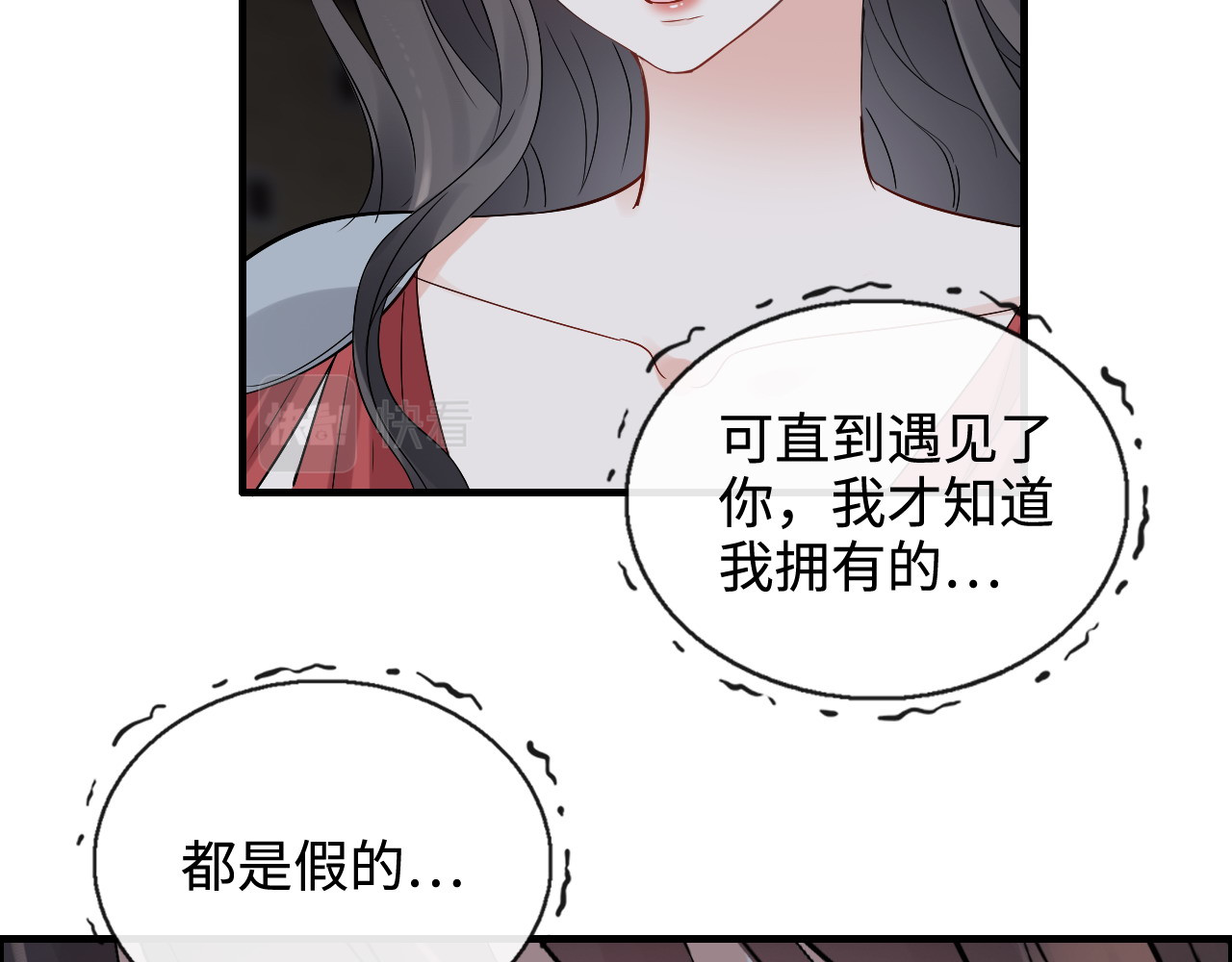 第366话 兮兮心结解开 第 110 页