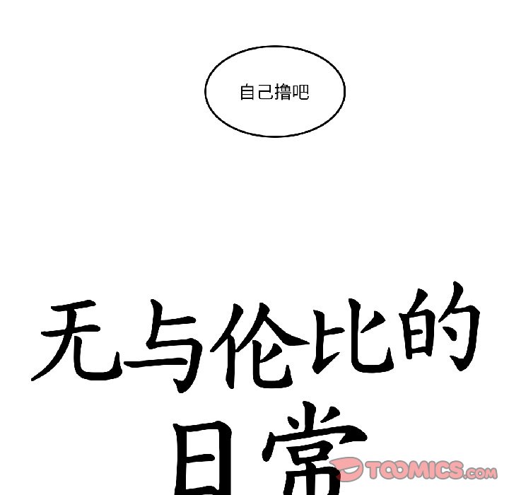 第33话 第 16 页