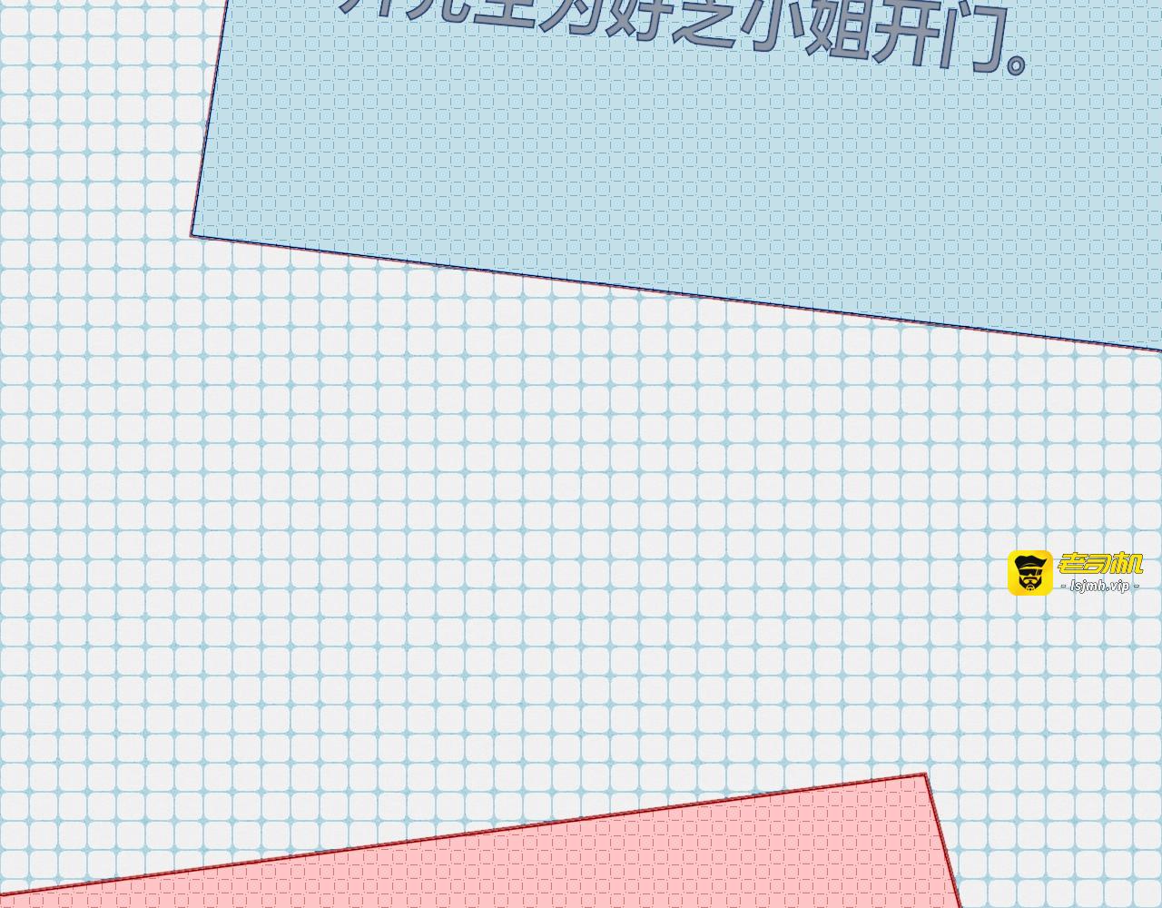 第49话 付出方块游戏 第 71 页