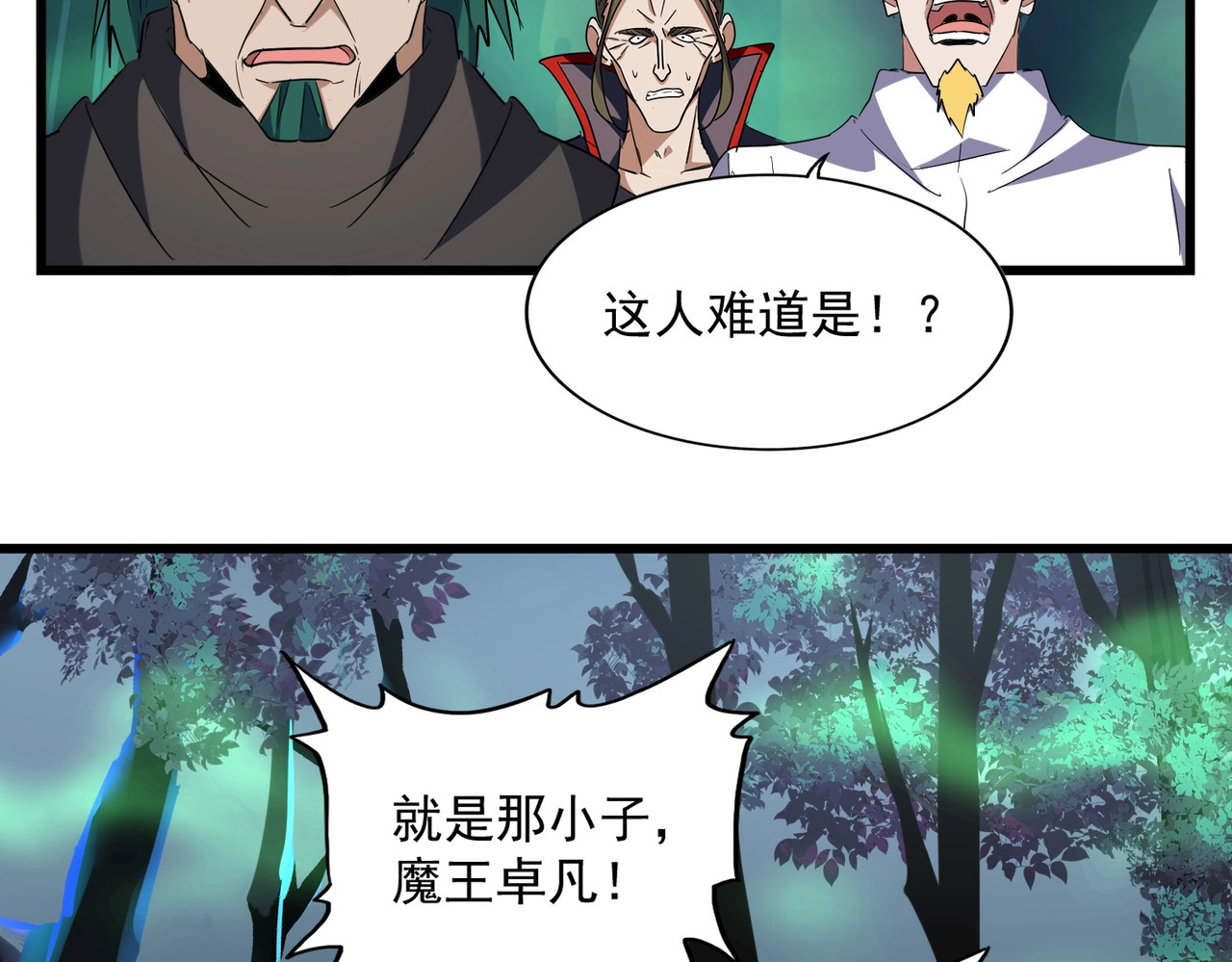 第226话 洛家长老 第 86 页