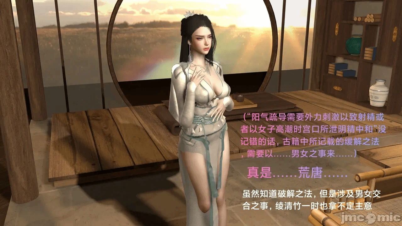 第一话 第 44 页