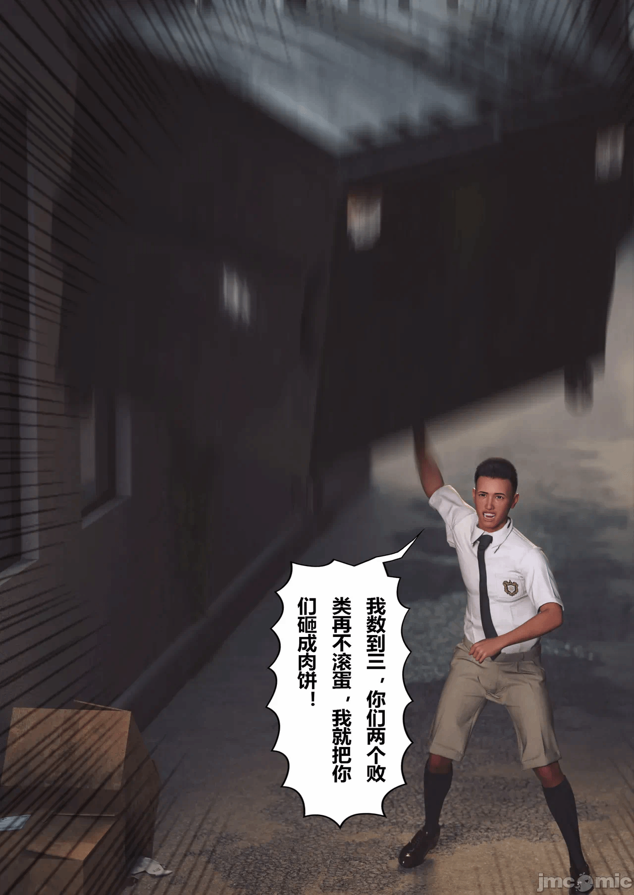 第一话 第 8 页