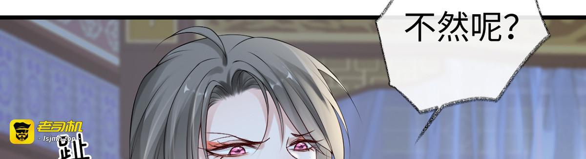第71话 恶人先告状! 第 7 页