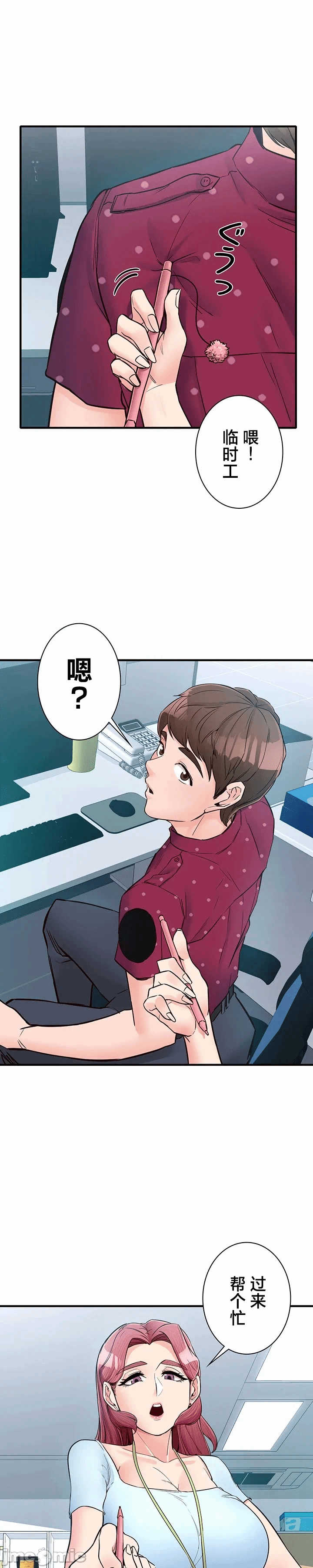 第8话 第 15 页