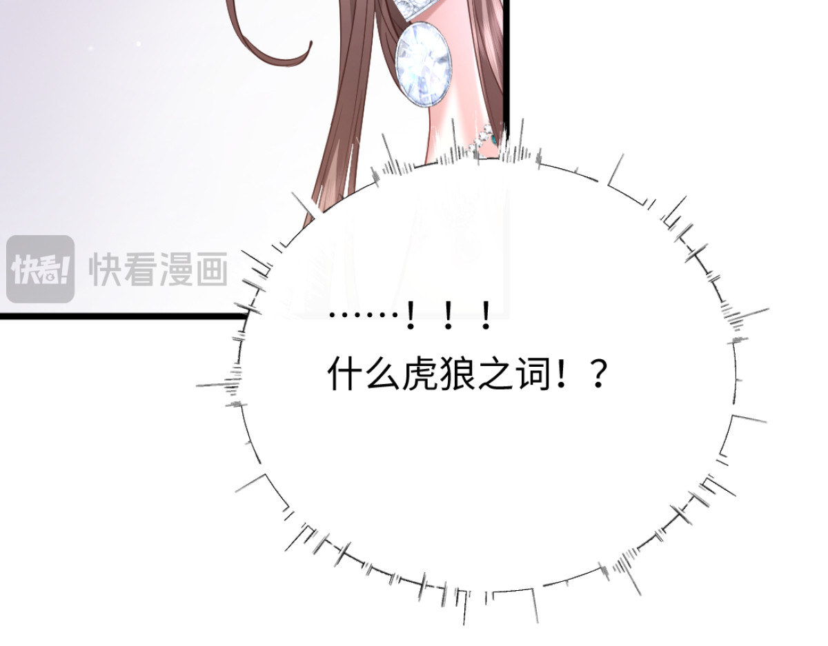 13-出轨现场！ 第 112 页