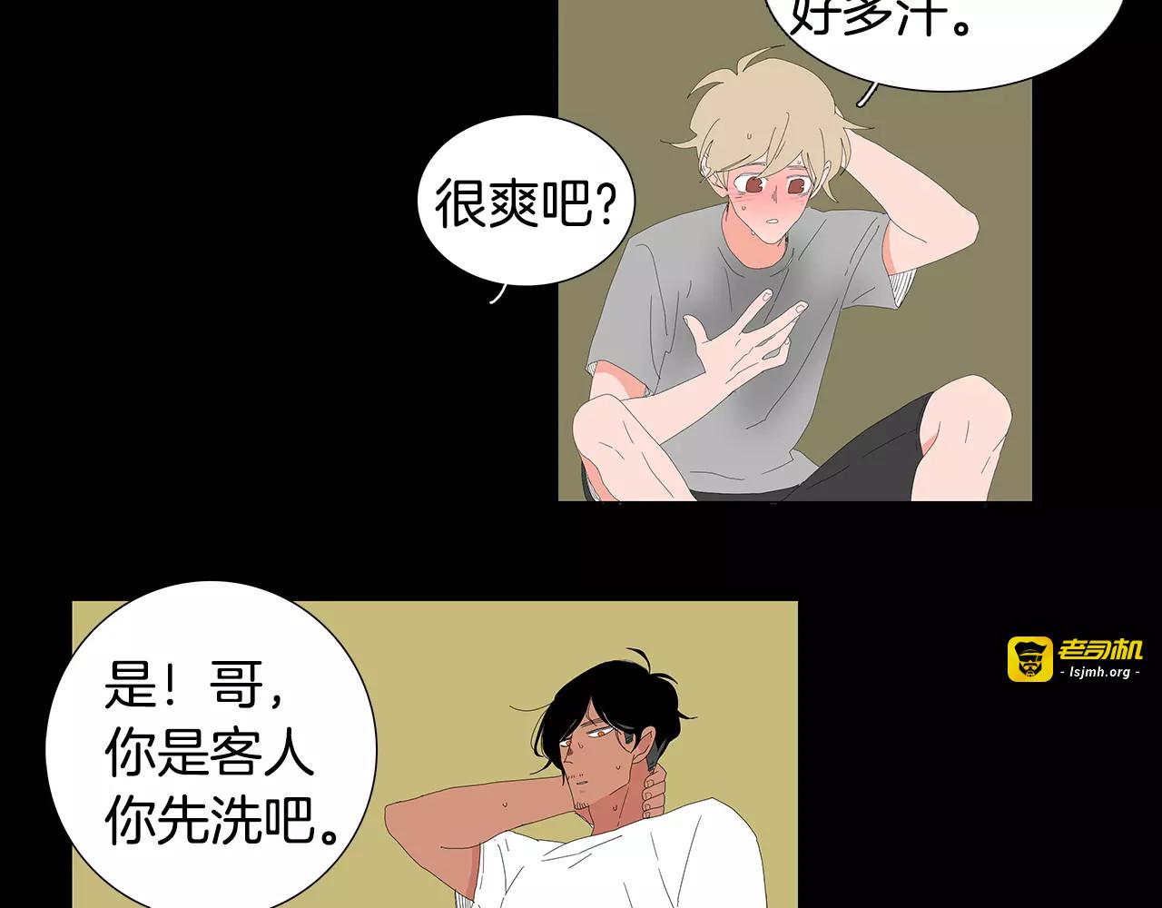 第34话 暧昧对象 第 11 页